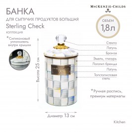 Банка для сыпучих продуктов большая sterling check 89226-540